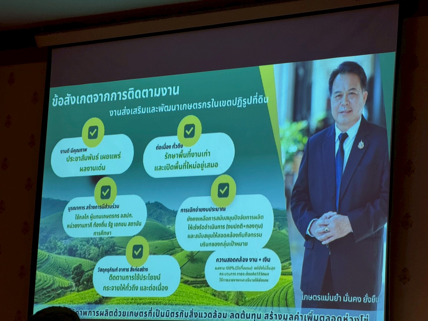 title - วันที่ 24 มิถุนายน 2569 นายวิทูล ประดิษฐบุญ ปฏิรูปที่ดินจังหวัดปราจีนบุรี พร้อมด้วย เจ้าหน้าที่ ส.ป.ก.ปราจีนบุรี เข้าร่วมการประชุมคณะทำงานติดตามเร่งรัดการใช้จ่ายเงิน งบประมาณประจำปีงบประมาณ พ.ศ. 2569
